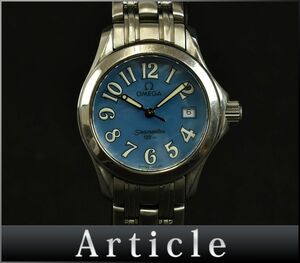 174671〇動作確認済 OMEGA オメガ シーマスター 腕時計 クォーツ シェル SS ブルー 青 シルバー アラビア デイト レディース/ D