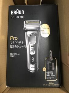 BRAUN 9 Pro 電気シェーバー ブラウン 自動洗浄機能 アルコール洗浄システム付 9457cc