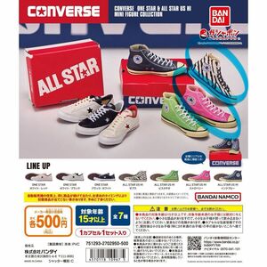 converse コンバース　ミニフィギュアコレクション(ストロベリー、ゼブラ)