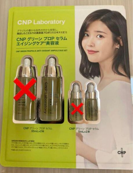 CNP Laboratory プロポリスエナジーアンプル 35ml+5ml