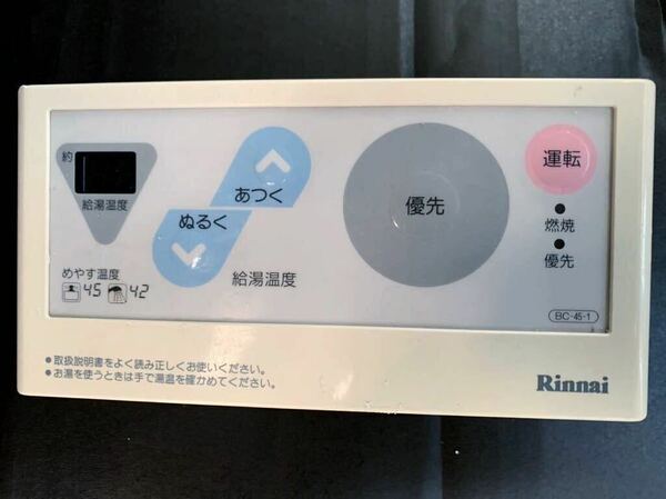 ☆送料無料【 Rinnai 】BC-45-1 ガス給湯器 リモコン 浴室用 ★ 希少 半導体 リンナイ パロマ パーパス ノーリツ CHOFU TOTO NATIONAL 