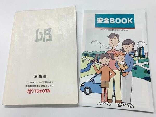 ☆送料無料【 TOYOTA bB 】取扱書 ツ-70 冊子 200ページ超 安全BOOK付 ★トヨタ自動車 車 本 説明書