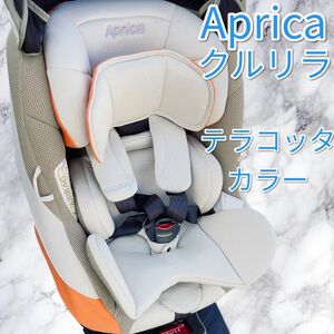  child seat Aprica kru lilac terra‐cotta 2016314