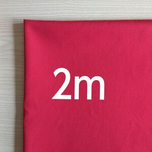 【2m】レッド系　赤色系　無地　コットン　ブロード　生地　はぎれ　ハギレ　布地　日本製　ハンドメイドに