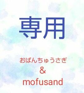 【新】おぱんちゅうさぎ　んぽちゃむ　まとめ売り　でっかいぬいぐるみ　ポシェット　セリフ付きマスコット　ぶるぶるぬいぐるみ