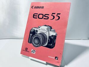 ★良品★ キヤノン CANON EOS 55 使用 説明書 #64 #D23