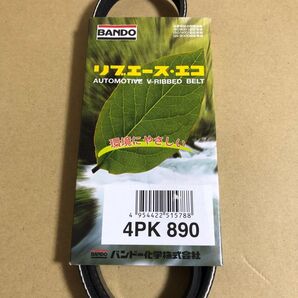 決算売り尽くし BANDO バンドー 4PK890 [ファンベルト リブエース・エコシリーズ