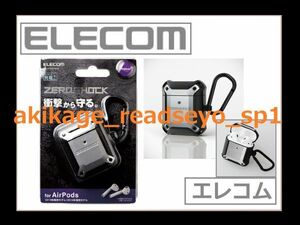 新品/即決/ELECOM エレコム AirPods用 ZEROSHOCK ケース ワイヤレス充電可/AVA-APZEROSV AVA-APZERO APZEROSV APZERO シリーズ/送料￥140