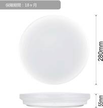 LED シーリングライト 6畳 18W 薄型 昼白色 天井ランプ 簡単取付 屋内照明器具 常夜灯 台所 玄関 クローク 廊下 バル_画像3