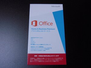 Microsoft Office Home and Business Premium プラス Office 365 日本語 OEM版