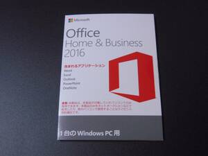 Microsoft Office Home and Business 2016 OEM版