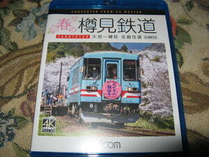  spring. . see railroad Ogaki ~. see all line both ways 