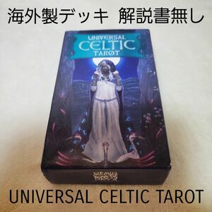 「海外版」「解説書なし」UNIVERSAL CELTIC TAROT ユニバーサル ケルティック タロット 「値引きNO」