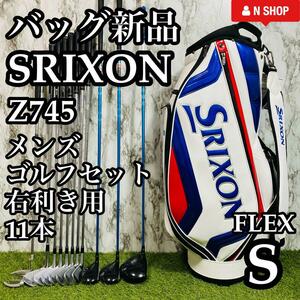 【バッグ新品】初心者推奨 DUNLOP SRIXON スリクソン Z745 メンズゴルフセット クラブセット 11本 S