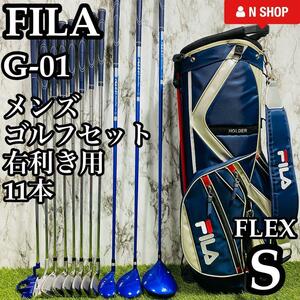【美品】現行モデル 初心者推奨 FILA フィラ G-01 メンズゴルフセット クラブセット 11本 S