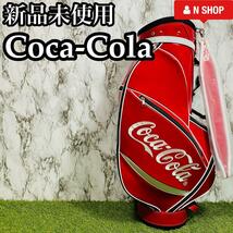 【新品未使用品】限定非売品 Coca-Cola コカコーラ キャディバッグ ゴルフバッグ エナメル 9.0型_画像1