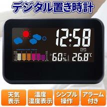 デジタル時計 置き時計 温度計 湿度計 温湿度計 多機能 月日 目覚まし時計 グラフ表示 おしゃれ アラーム 天気 シンプル操作 ブラック 黒_画像1