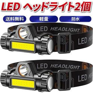 LED head light USB rechargeable 90° camp night fishing mountain climbing black black light weight waterproof magnet attaching 2 piece set compact angle adjustment 