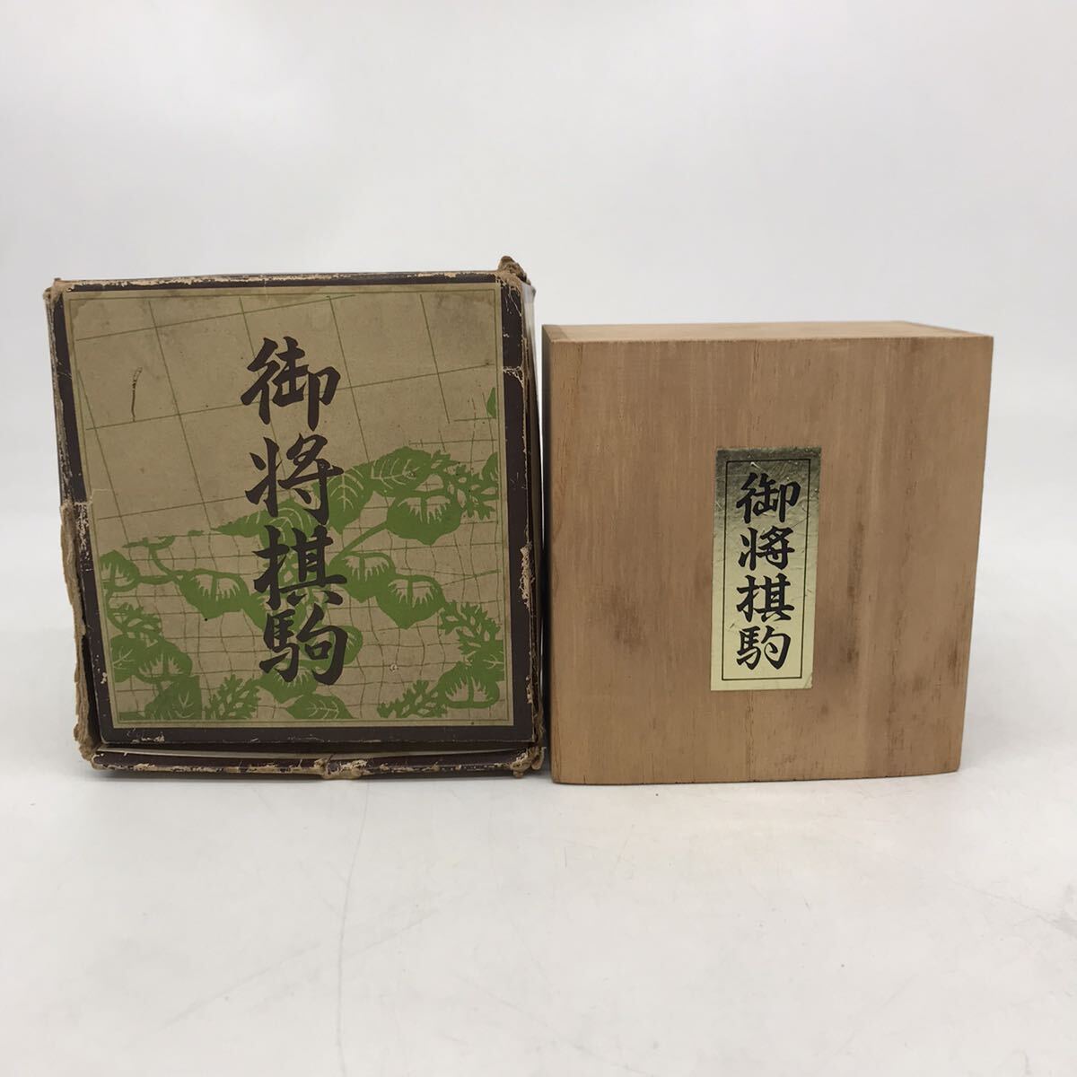 割引購入 Yahoo!オークション -「天光」(将棋) (ボードゲーム)の落札相場 将棋