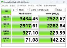インテル製SSD(M.2)速度計測(SATAの5倍以上