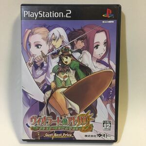 PS2 ヴィオラートのアトリエ グラムナートの錬金術士2 GustBestPrice