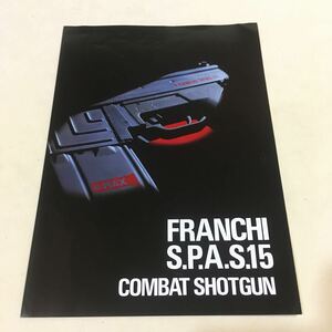 マルシン パンフ FRANCHI フランキ S.P.A.S.15 コンバットショットガン フルカラー 二つ折り A4判 (B-1454-27) ※未発売品のパンフレット