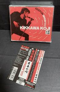 【初回盤2CD+DVD】吉川晃司「日本一心 KEEP ON SINGIN'!!!!!」あの夏を忘れない COMPLEXセルフカバー 恋をとめないで 1990 RAMBLING MAN
