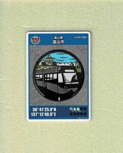 [ almost new goods ][ Toyama Toyama city Toyama city . pra The distribution manhole card ( clear pocket entering ) Coaster attaching ]
