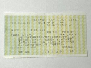 ホイットニー　ヒューストン　90年代　大阪城ホール　チケット半券　送料無料　匿名配送