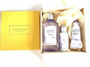 未使用　ロクシタン L'OCCITANE LAVANDE BLANCHE ホワイトラベンダー シャワージェル250ml/ボディミルク75ml/ハンドクリーム30ml　KES-2553