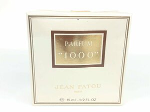 未使用　フィルム未開封　ジャンパトゥ　JEAN PATOU　1000　パルファム　ボトル　15ml　YK-4361