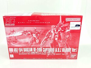 1円◆同梱NG◆未使用◆BANDAI　ガンダム・インレ　HG　1/144　ARZ-154　バーザム　レジオン鹵獲仕様　A.O.Z RE-BOOT版　プラモデル　YF-065