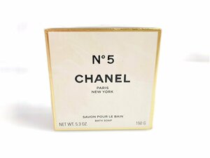 未使用　フィルム未開封　シャネル　CHANEL　No.5　SAVON POUR LE BAIN　BATH SOAP　ザヴォン/石けん　バスソープ　150g　YK-6031