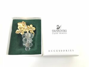 美品　スワロフスキー　SWAROVSKI　ブローチ 　ぶどう/葡萄/グレープ　ゴールドカラー×クリスタル　YAS-5844