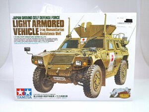 1 jpy * including in a package NG* unused *TAMIYA Ground Self-Defense Force light equipment . maneuver car ilak dispatch specification 1/35 military miniature series NO.275 plastic model YF-060