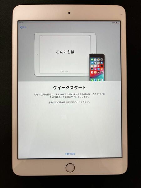 iPad mini 3 Wi-Fiモデル ゴールド　16GB (1)