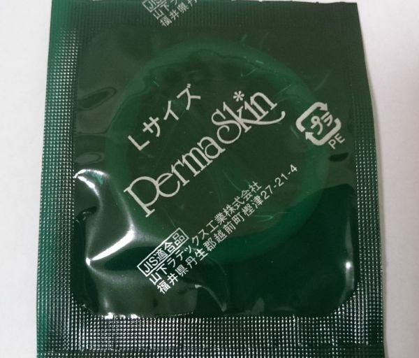 Lサイズ(38mm) 【４８個】山下ラテックス コンドームパーマスキンL 避妊具 【即決・送料無料】