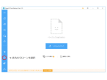 赤丸のクローンモードを選択