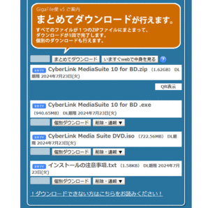 CyberLink MediaSuite 10 for BD ＋ CyberLink Media Suite DVD + インストールプロダクトキー(OEM版) ダウンロード販売の画像8
