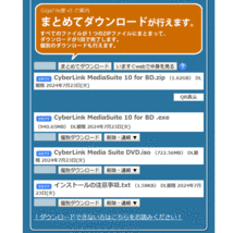 GigaFile便 ダウンロードリンク