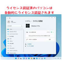 Windows11 Ver22H2 (低年式パソコン対応) クリーンインストール&アップグレード両対応 isoイメージファイルのお得なダウンロード販売_画像3