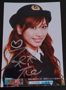 Art hand Auction [Free Shipping] Mai Oshima Signed Photo Not for Sale Hard to Find Rare Item Rare Bonus Valuable Item AKB48 Bananaman's Blog Detective, Celebrity Goods, photograph