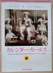 【送料無料】カレンダー・ガールズ 映画フライヤー ヘレン・ミレン ジュリー・ウォルターズ 希少品 レア 入手困難 