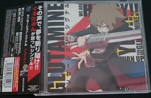 【送料無料】ぐるたみん センセーション・シグナル 廃盤 [CD]