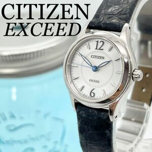 187[ beautiful goods ]CITIZEN Exceed clock lady's wristwatch solar clock 