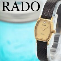 315 RADO ラドー時計　レディース腕時計　1Pダイヤ　ゴールド　希少_画像1