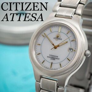 407【美品】CITIZEN アテッサ時計　ソーラー時計　チタン　メンズ腕時計