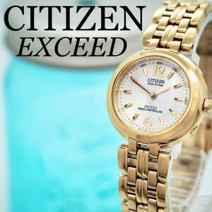 437 CITIZEN エクシード時計　レディース腕時計　電波ソーラー時計　高級