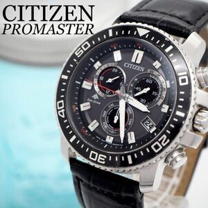455 CITIZEN Promaster men's clock radio wave solar diver watch 