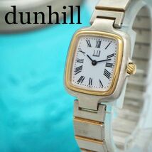 56 dunhill ダンヒル時計　レディース腕時計　ミレニアム　スクエア_画像1